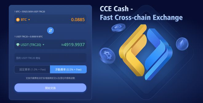 行Cce Cash混币器的的特点和优势AYX爱游戏APP2024年混币器排(图1)