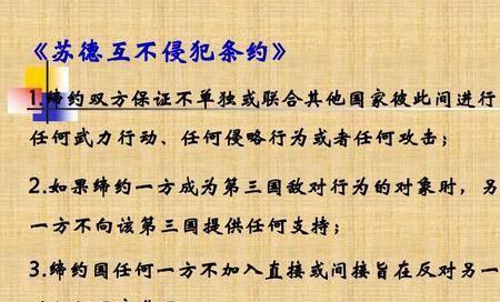 恐的计划苏德日三国同盟计划。爱游戏app二战中令人细思极(图2)